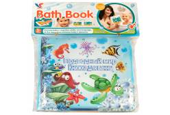 Книжка для ванны Подводный мир