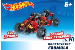 Конструктор Hot Wheels Formula (127 деталей)